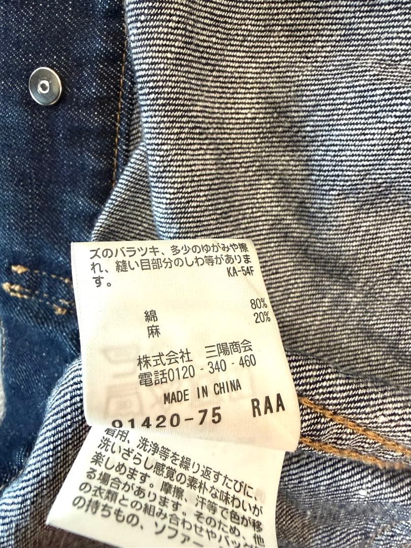 マッキントッシュフィロソフィー　デニムジャケット　レディース　春　ネイビー　38