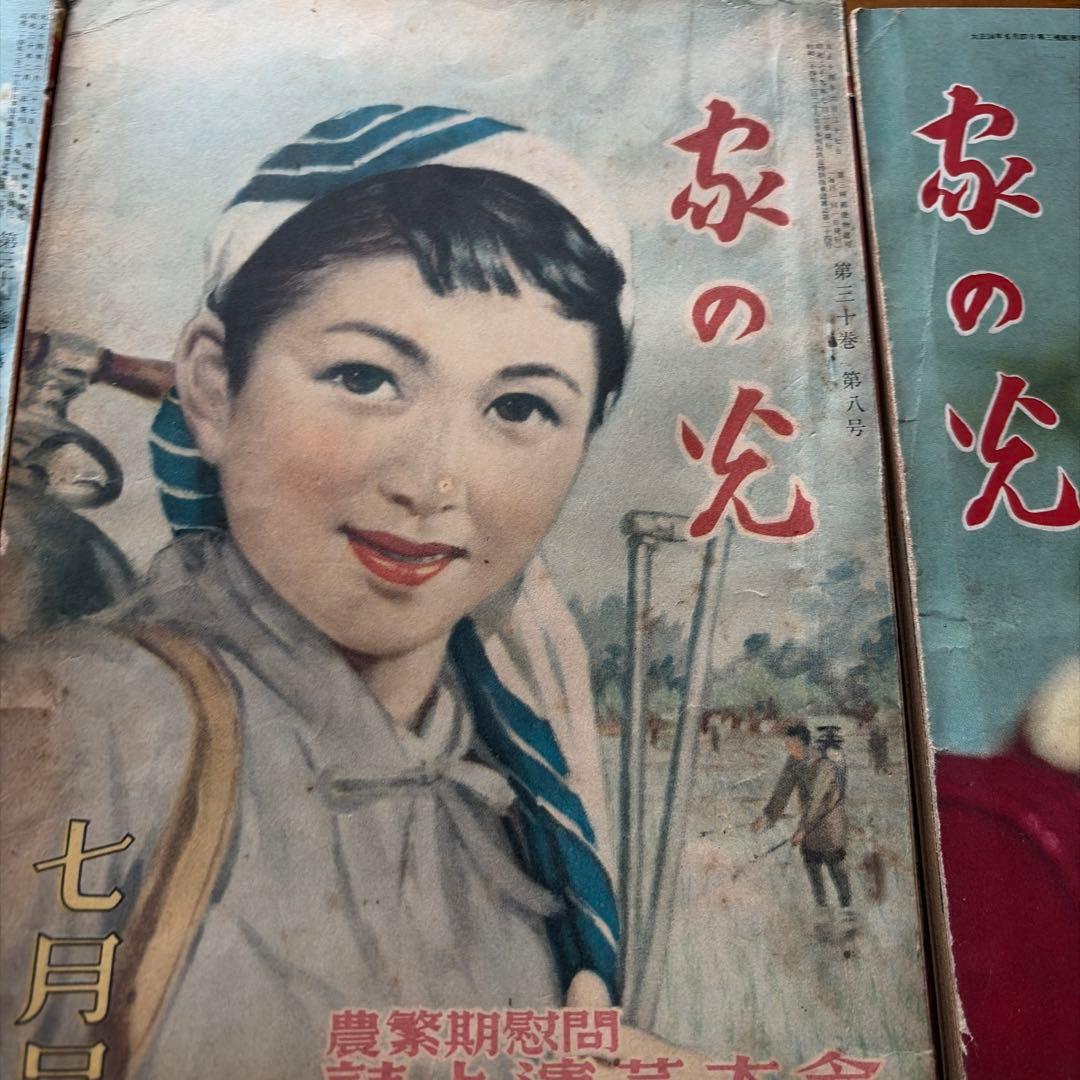 【昭和レトロ】家の光　17冊セット