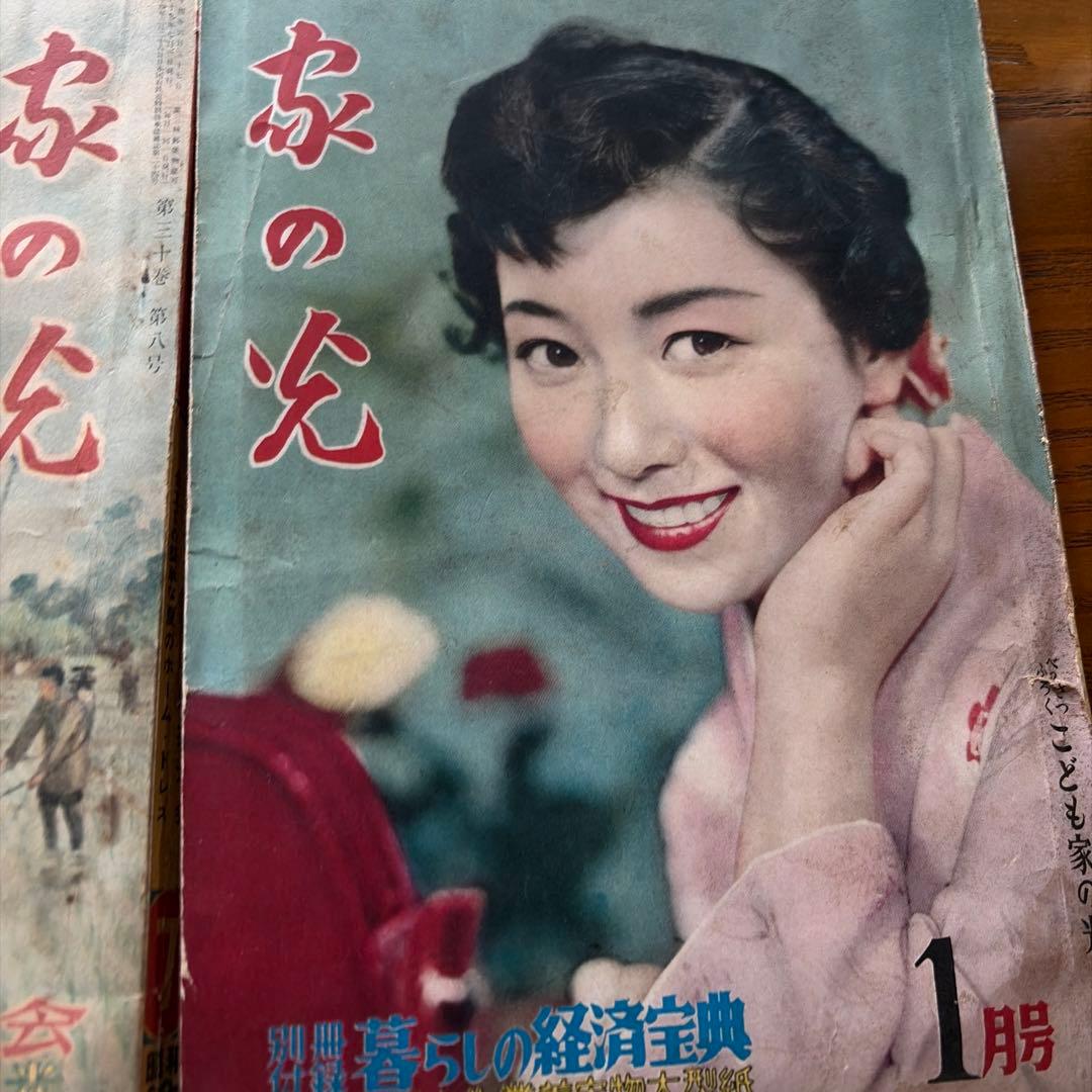 【昭和レトロ】家の光　17冊セット