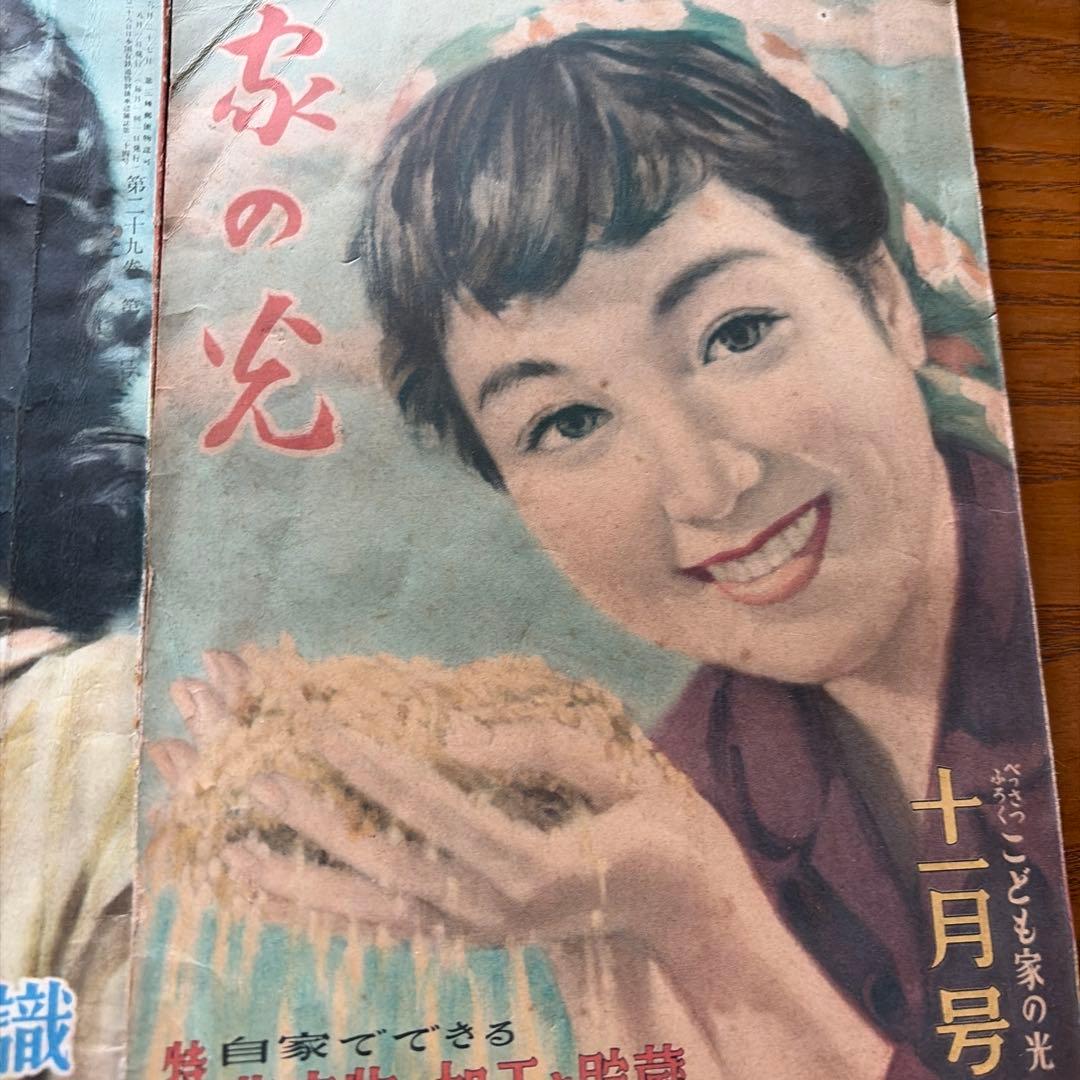 【昭和レトロ】家の光　17冊セット