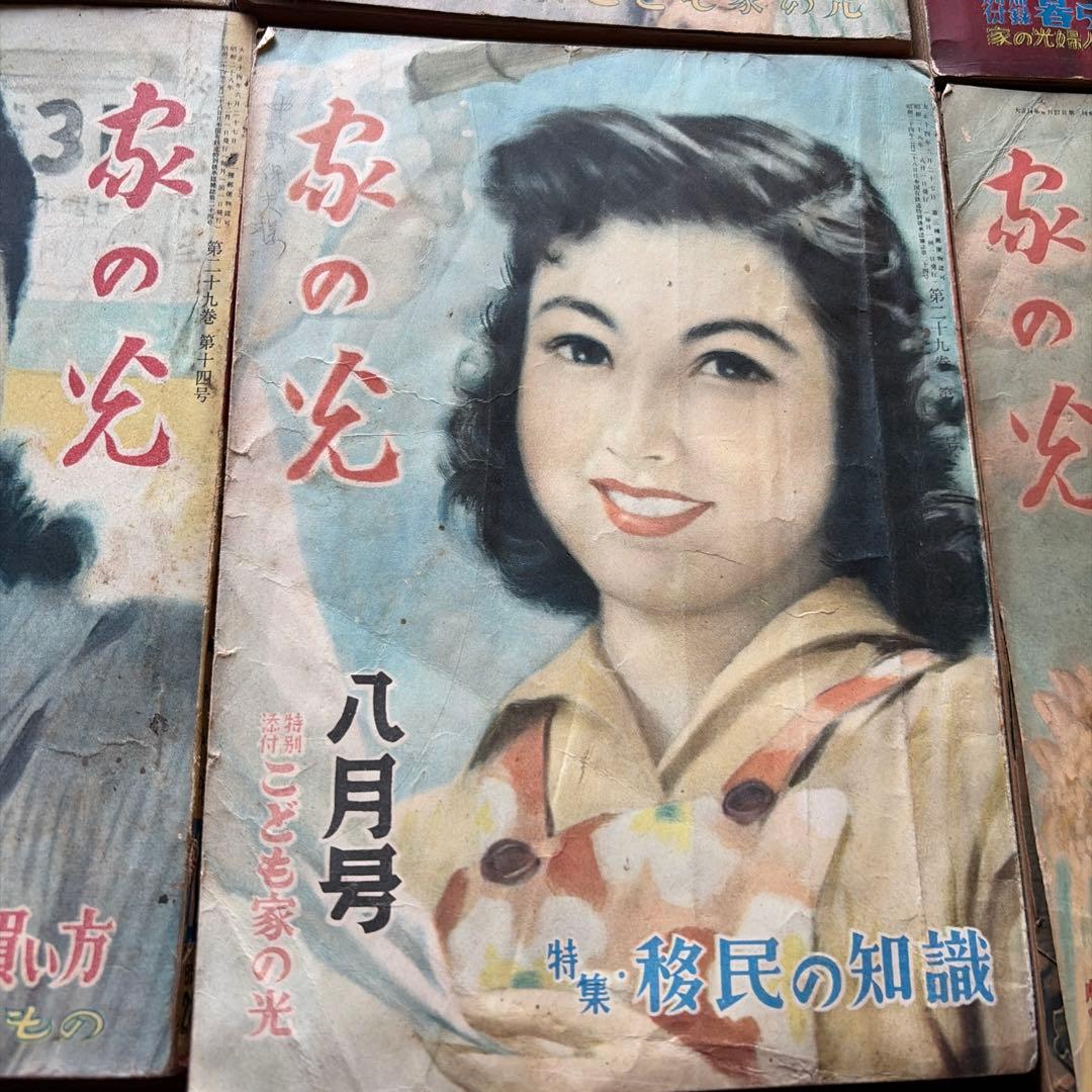 【昭和レトロ】家の光　17冊セット