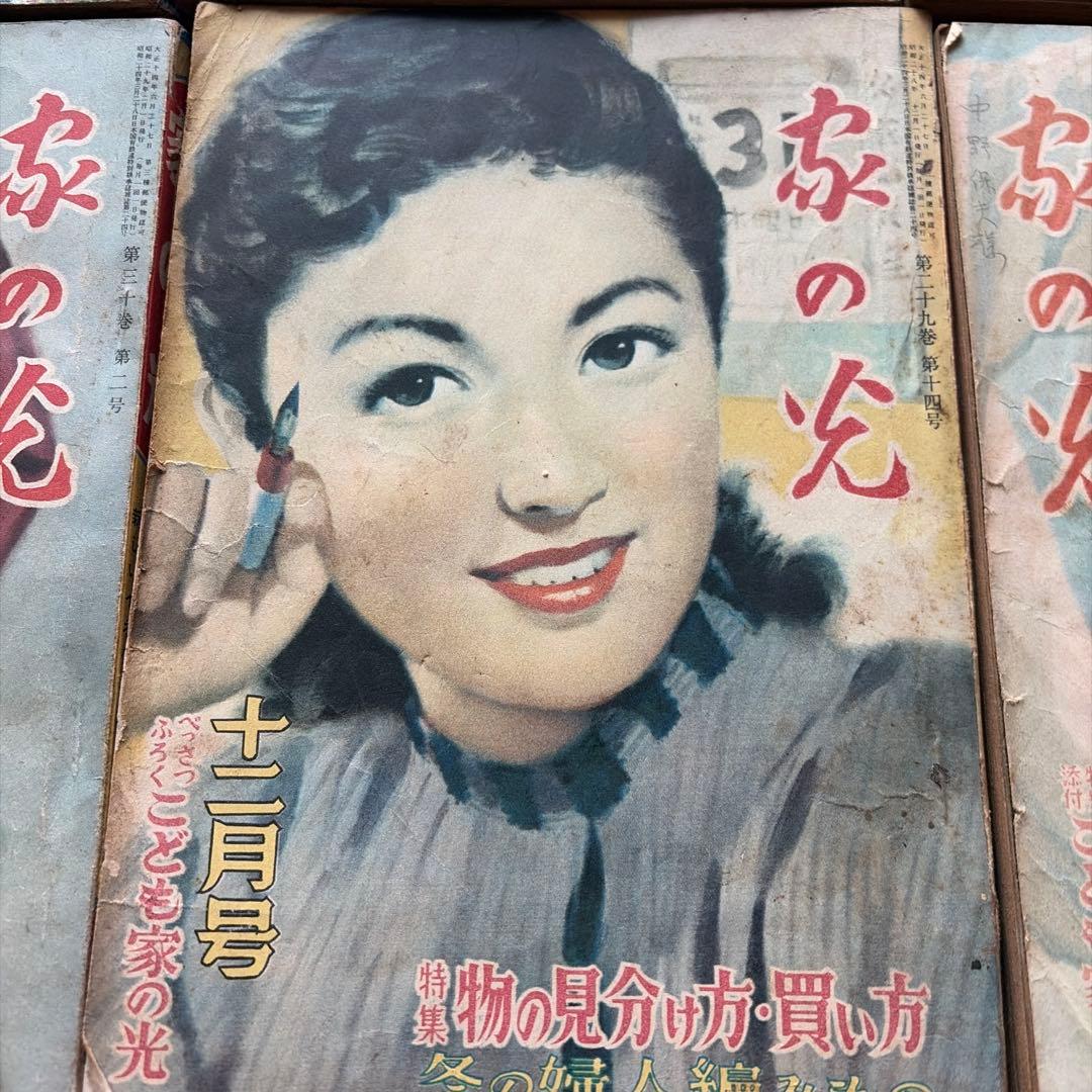 【昭和レトロ】家の光　17冊セット