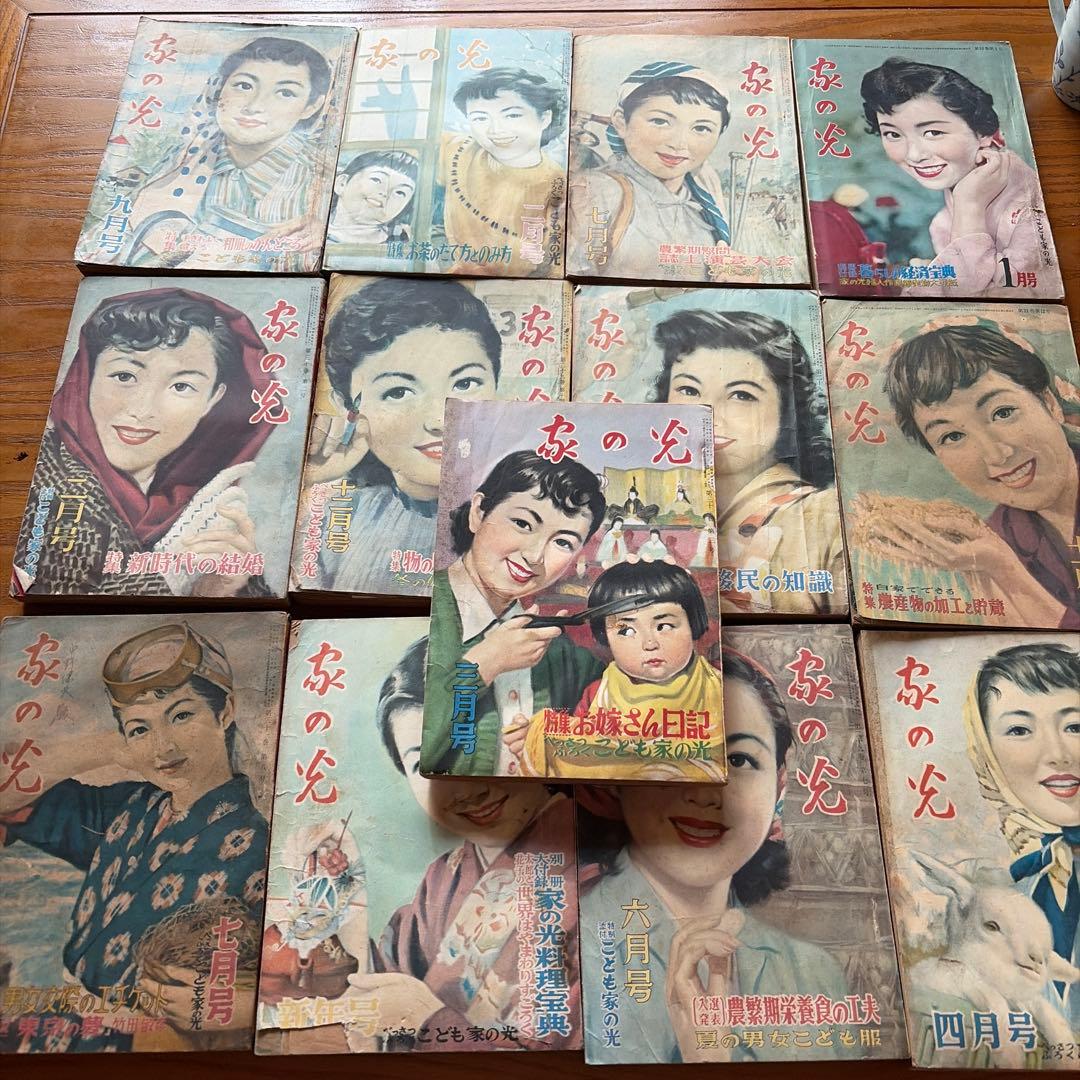 【昭和レトロ】家の光　17冊セット