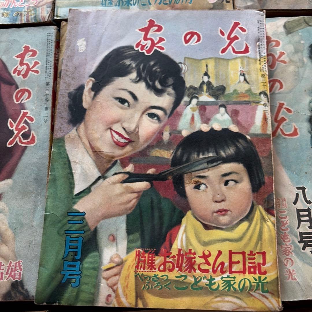 【昭和レトロ】家の光　17冊セット