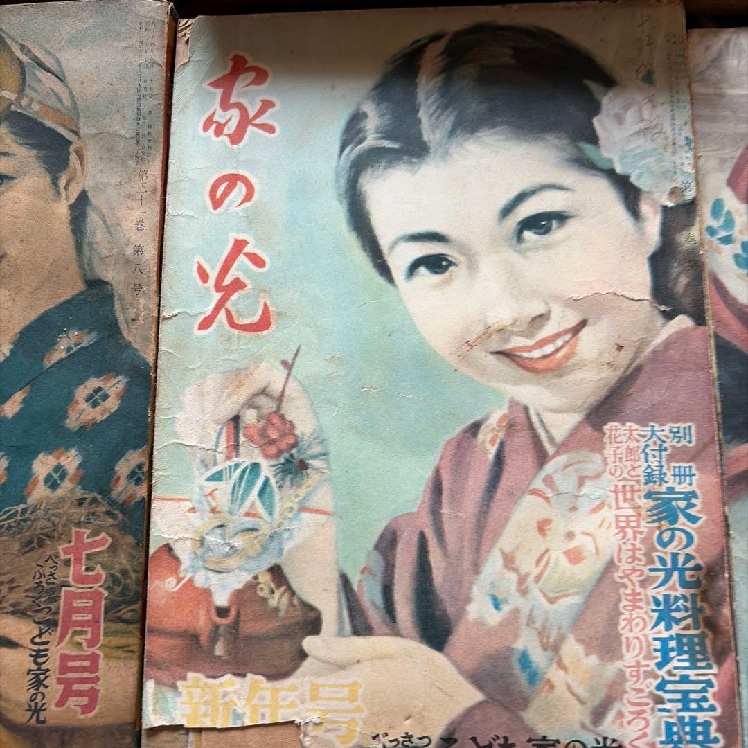 【昭和レトロ】家の光　17冊セット