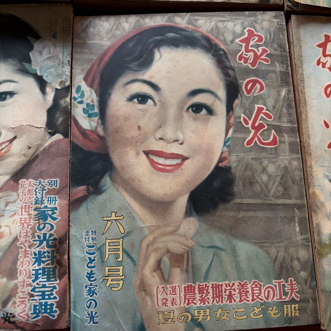 【昭和レトロ】家の光　17冊セット