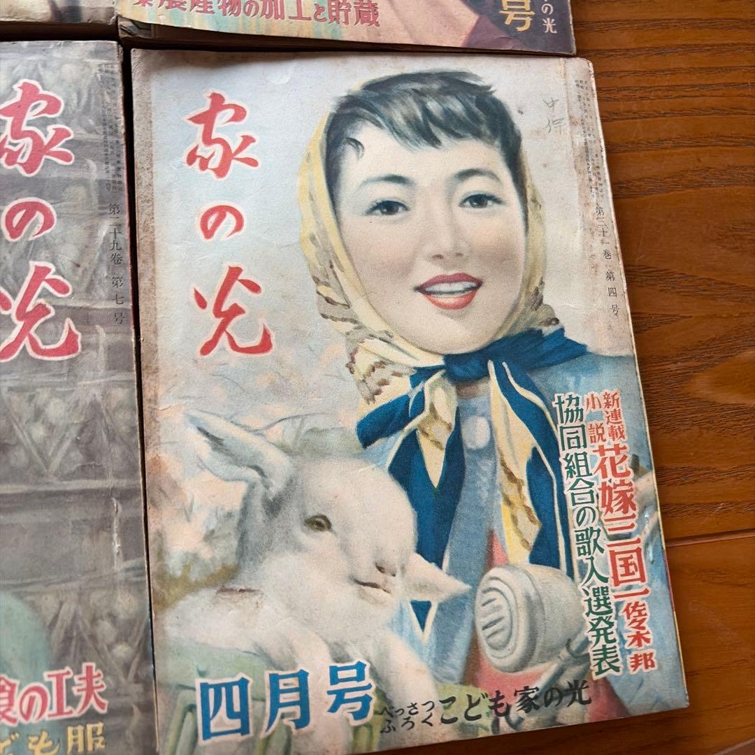 【昭和レトロ】家の光　17冊セット