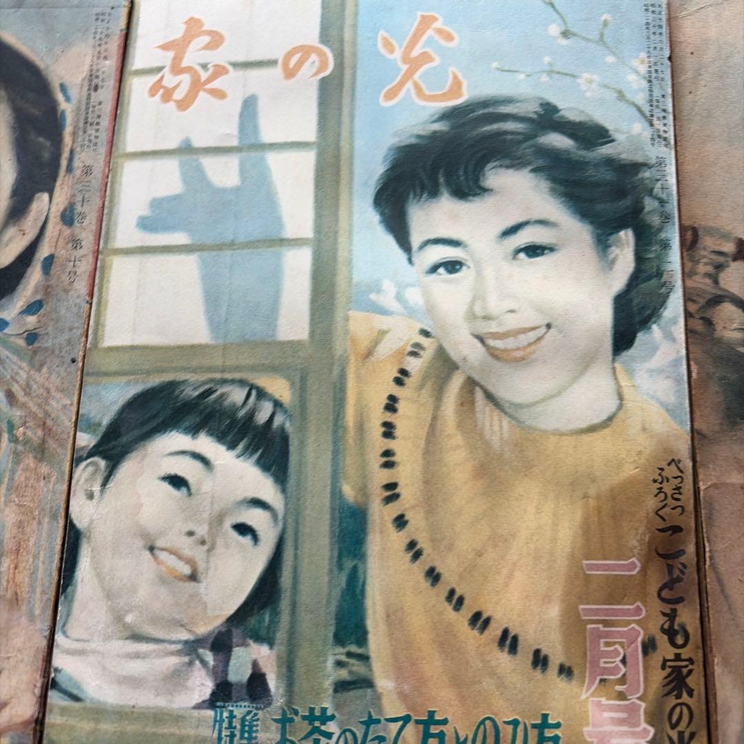 【昭和レトロ】家の光　17冊セット