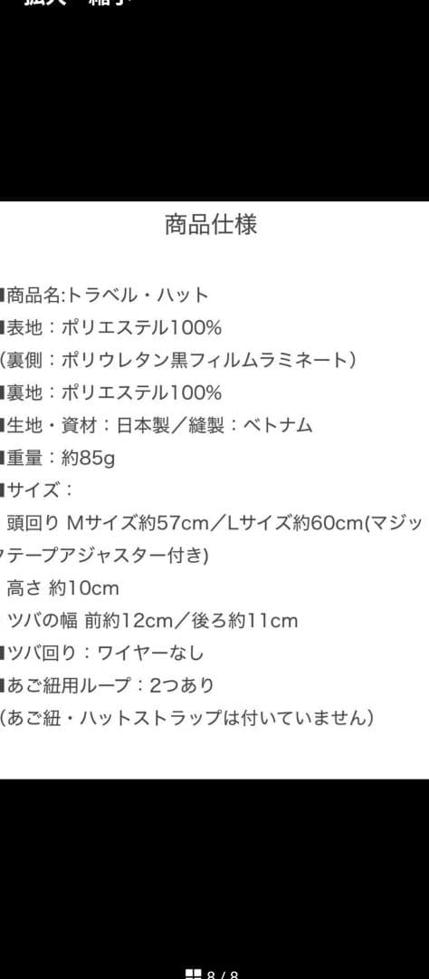 SUN BARRIER 100の紫外線100%カットのバケットハット