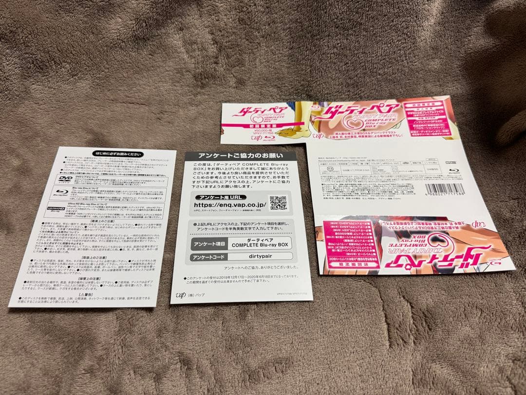 ダーティペア COMPLETE Blu-ray BOX〈初回限定版・12枚組〉