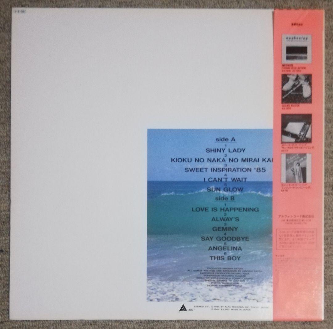 佐藤博　　THIS BOY