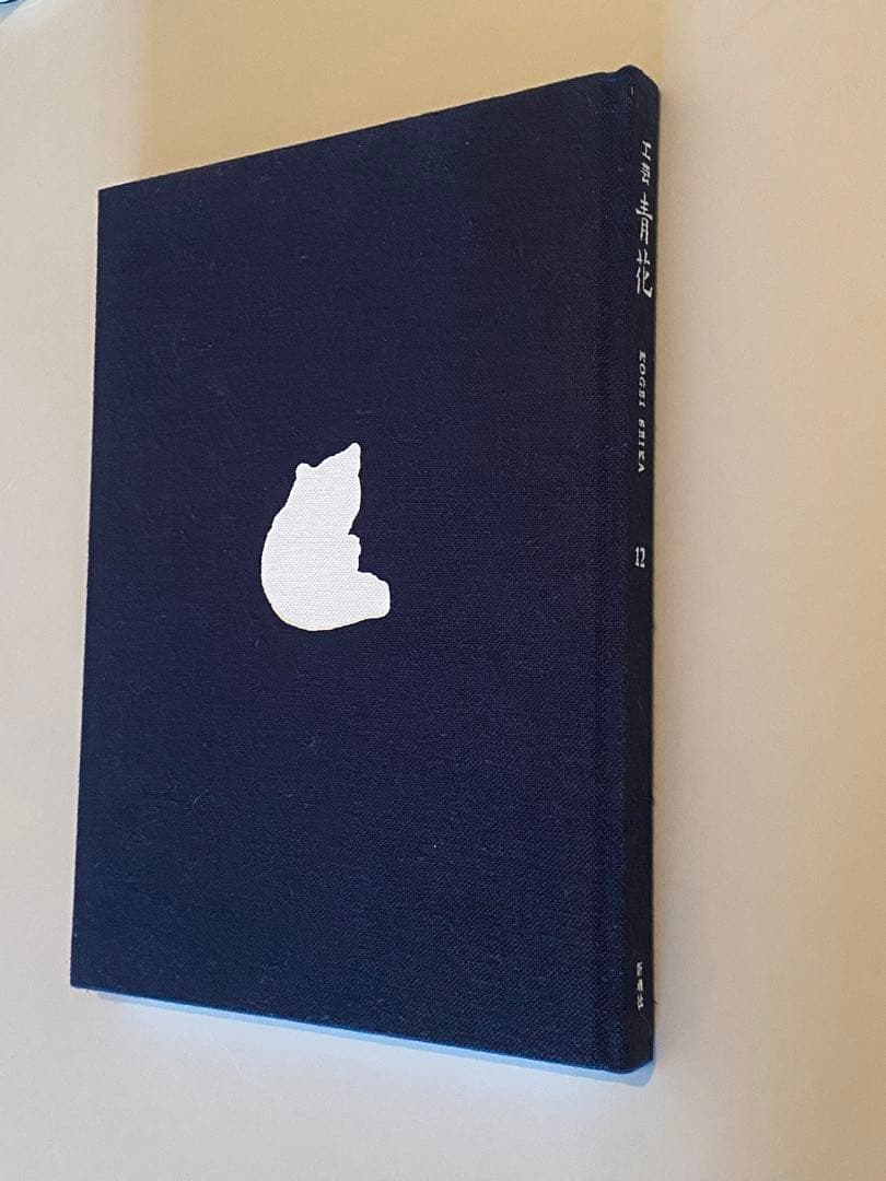 【ひつじ星】工藝青花 12号