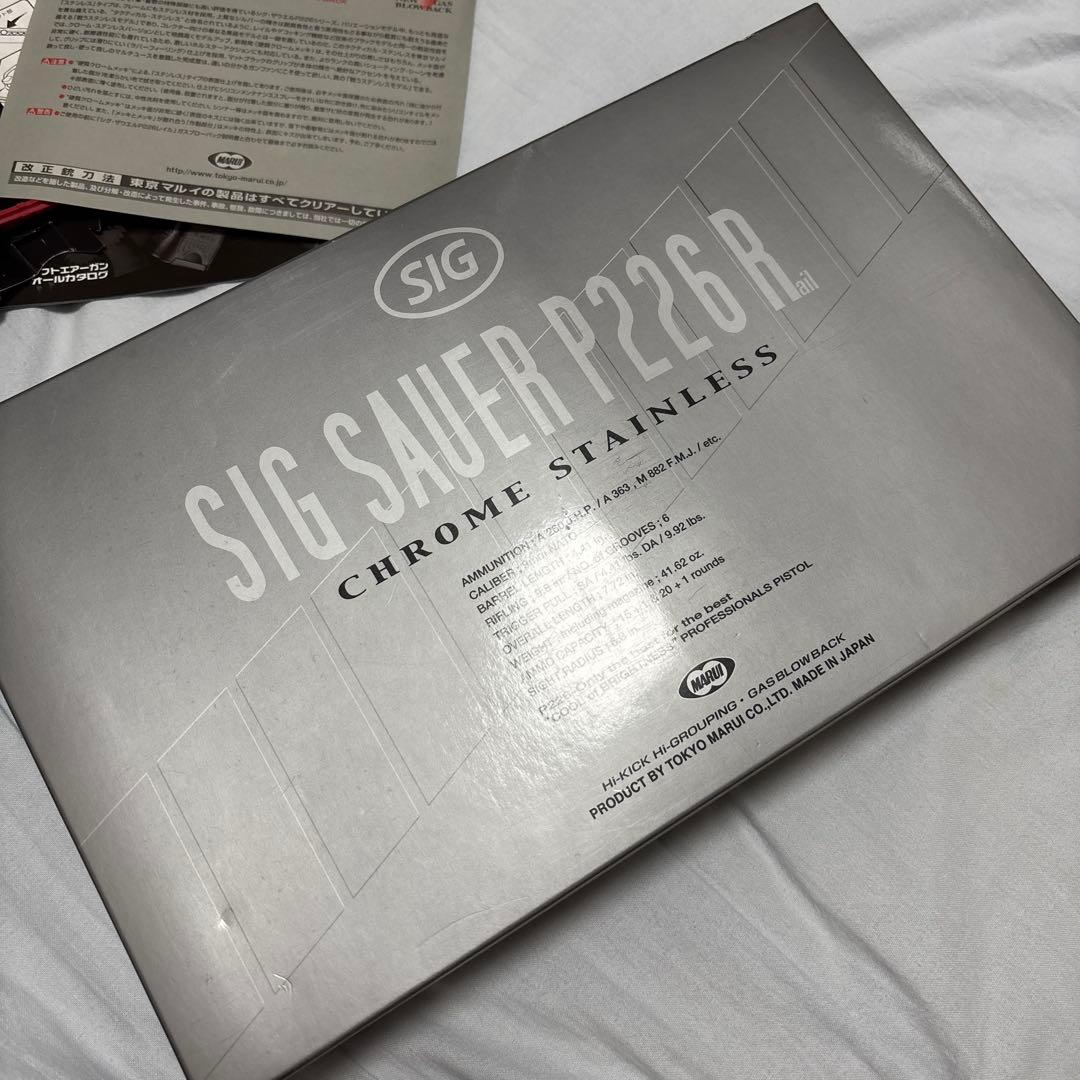 最終価格‼︎ 東京マルイ　SIG P226 R クロームステンレス