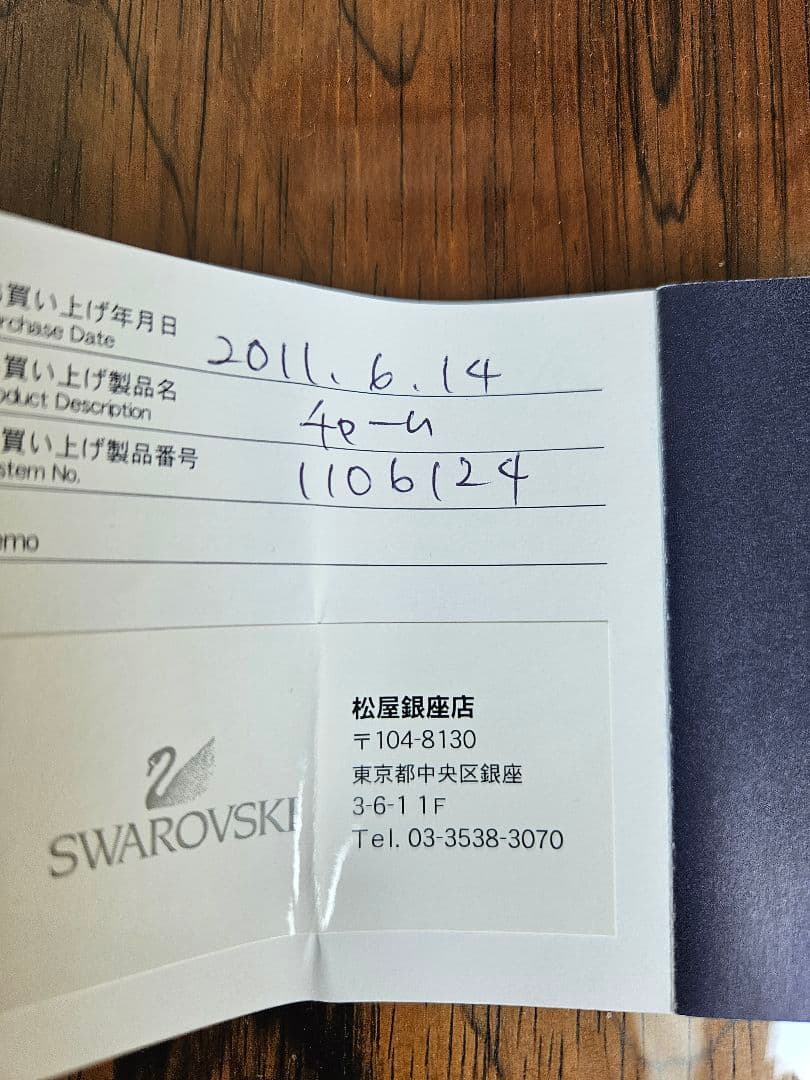 【新品保証書付】Swarovski ハローキティチャーム