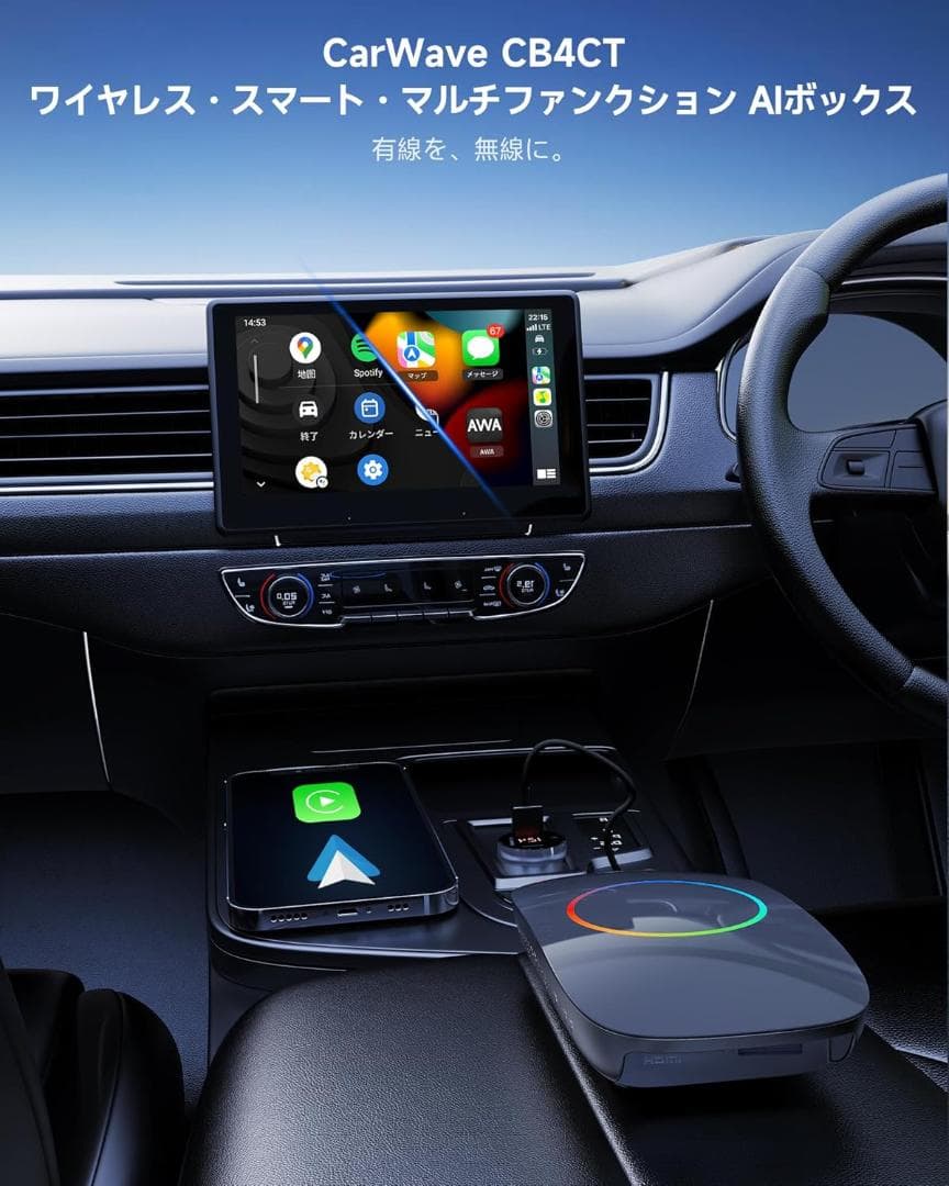 ATOTOOUT AIBox ワイヤレスCarPlay AndroidAuto