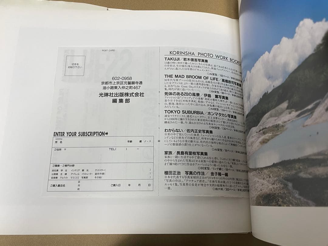 鈴木理策 写真集 PILES OF TIME Risaku Suzuki