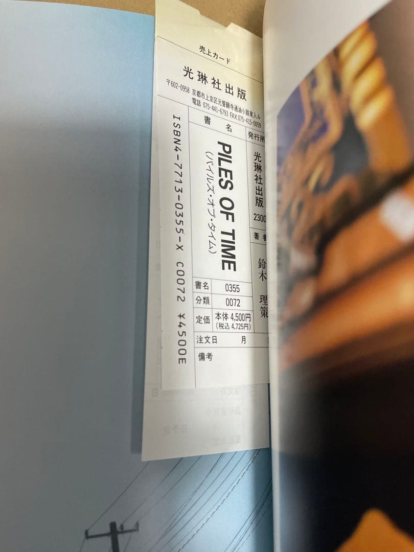 鈴木理策 写真集 PILES OF TIME Risaku Suzuki