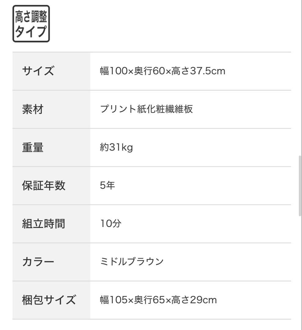 ニトリ(NITORI) センターテーブル（PH01 100MBR）