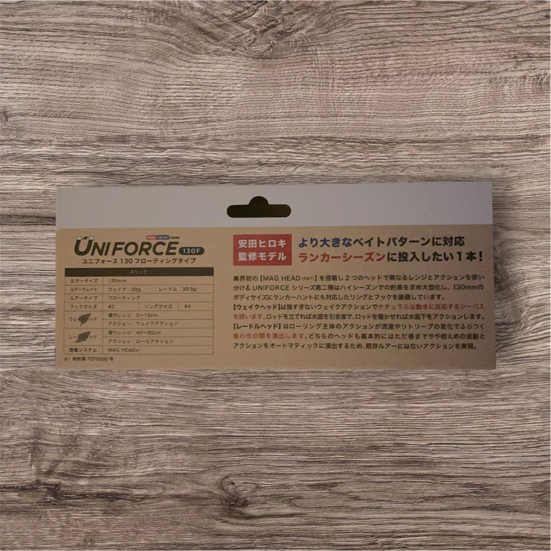 LEGARE UNIFORCE 130F まとめ売り ブローウィン 125