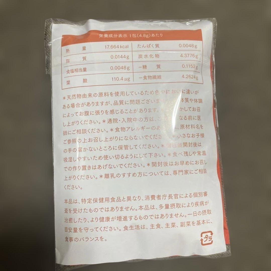 ✨新品未開封✨ LEYONレヨン スーパーフード 20包×2袋+10包（30包）