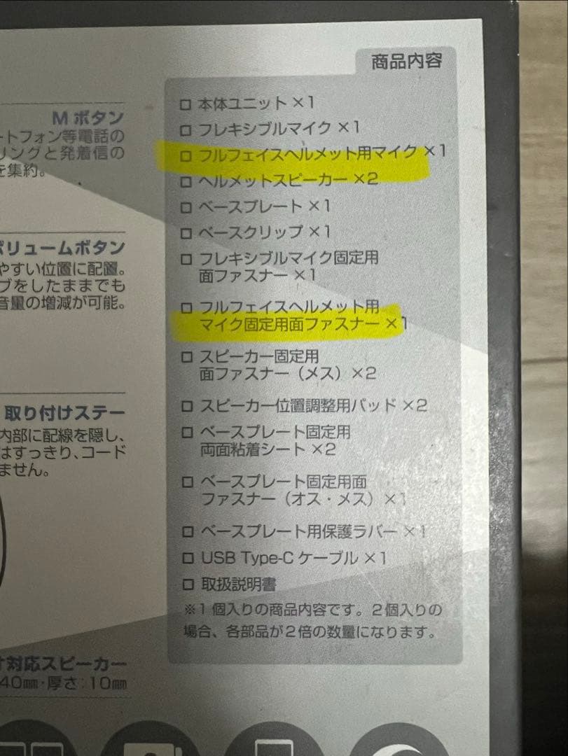 DAYTONA DT-01 Bluetoothインターフォン