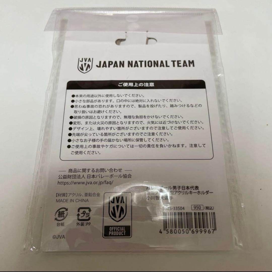 小川智大 ネーションズリーグ 応援Tシャツ ユニフォーム型アクキー