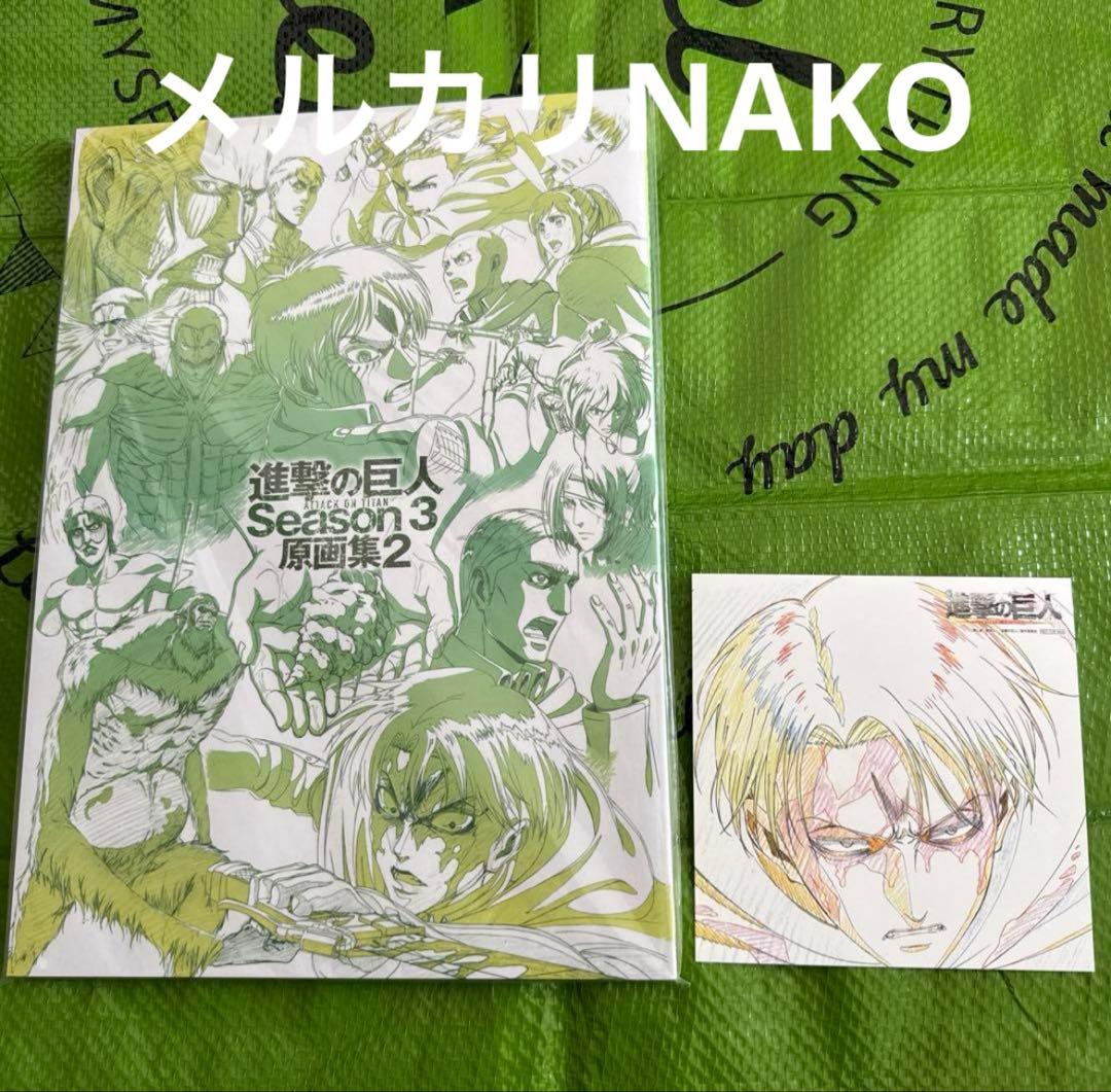 進撃の巨人 season3 原画集2 WITSTUDIO イラストカード