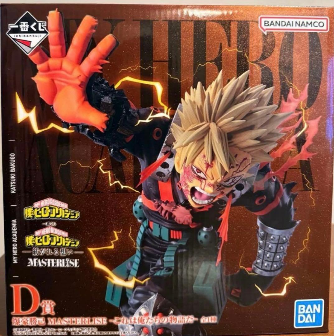 一番くじ 僕のヒーローアカデミア 紡がれる想い d賞 爆豪勝己