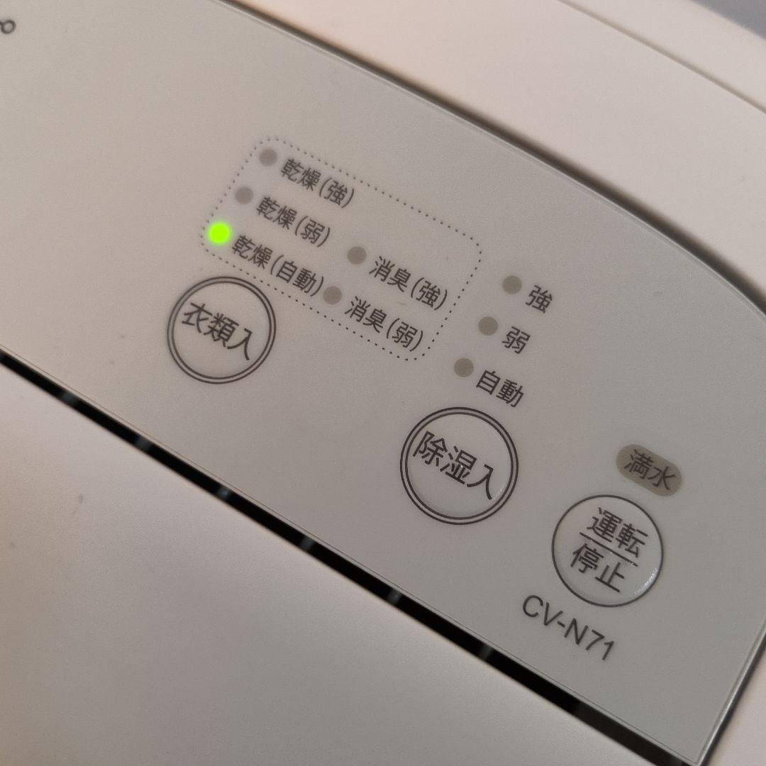 M31 SHARP 22年 衣類乾燥除湿機 CV‐N71 除湿器