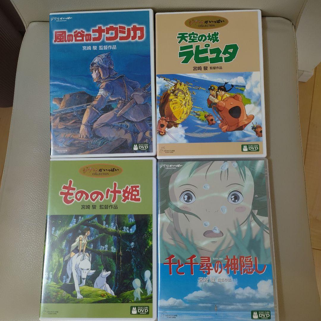 スタジオジブリ DVD 4本セット