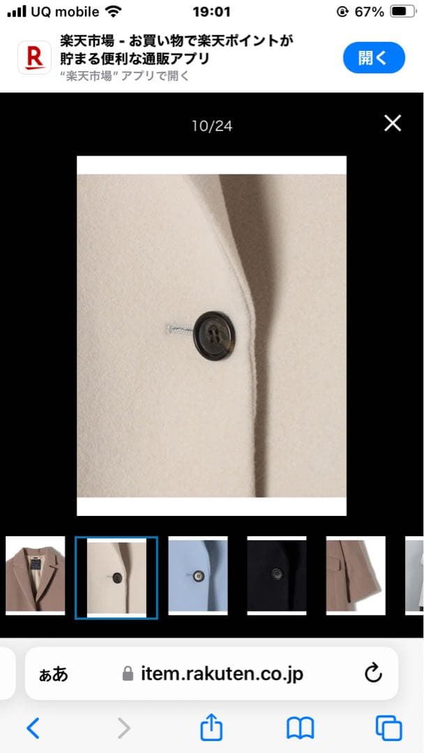 SHIPS　【美品】チェスターコート　ライトグレー