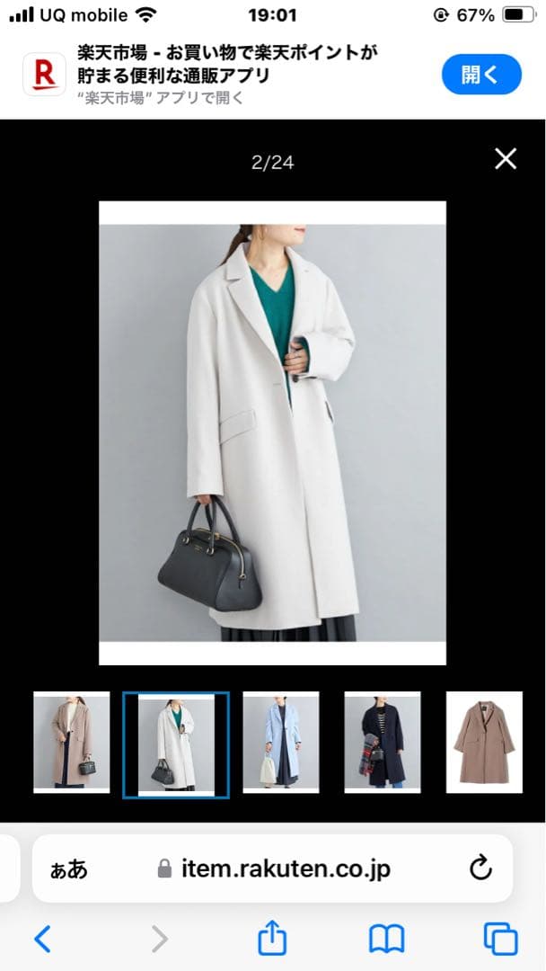 SHIPS　【美品】チェスターコート　ライトグレー