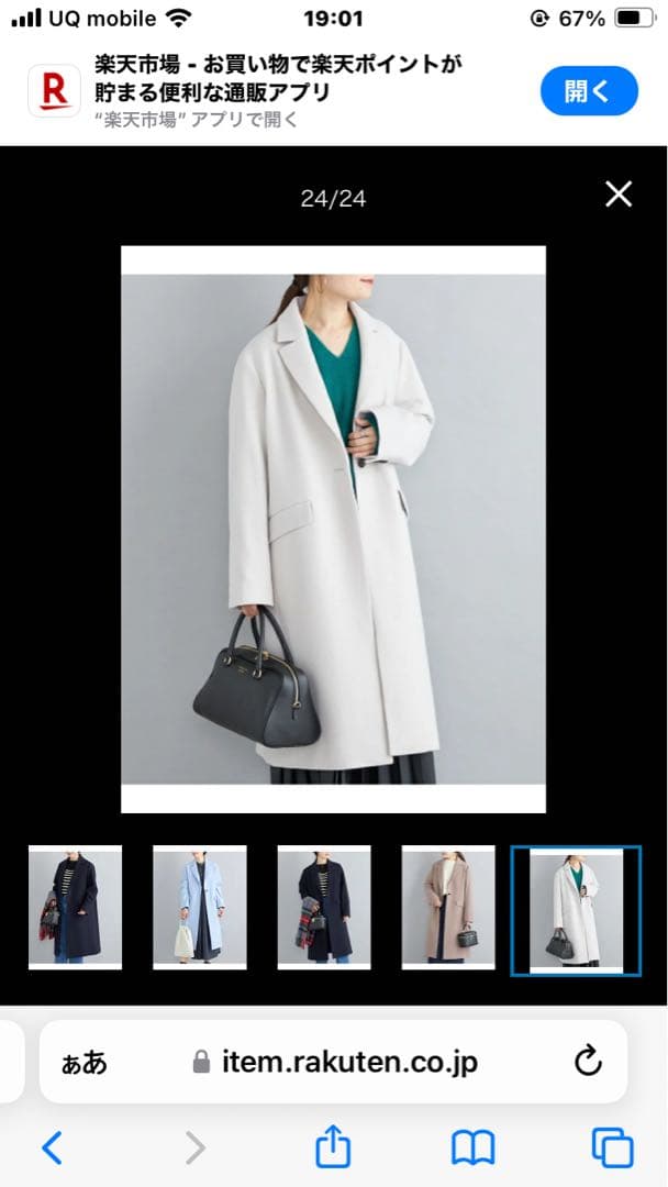 SHIPS　【美品】チェスターコート　ライトグレー