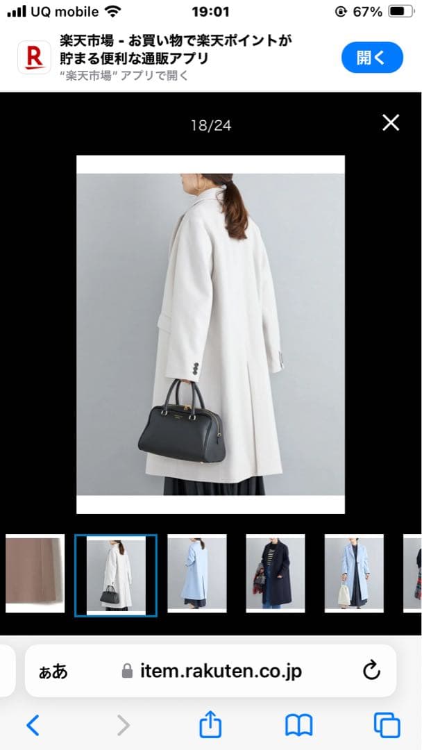 SHIPS　【美品】チェスターコート　ライトグレー