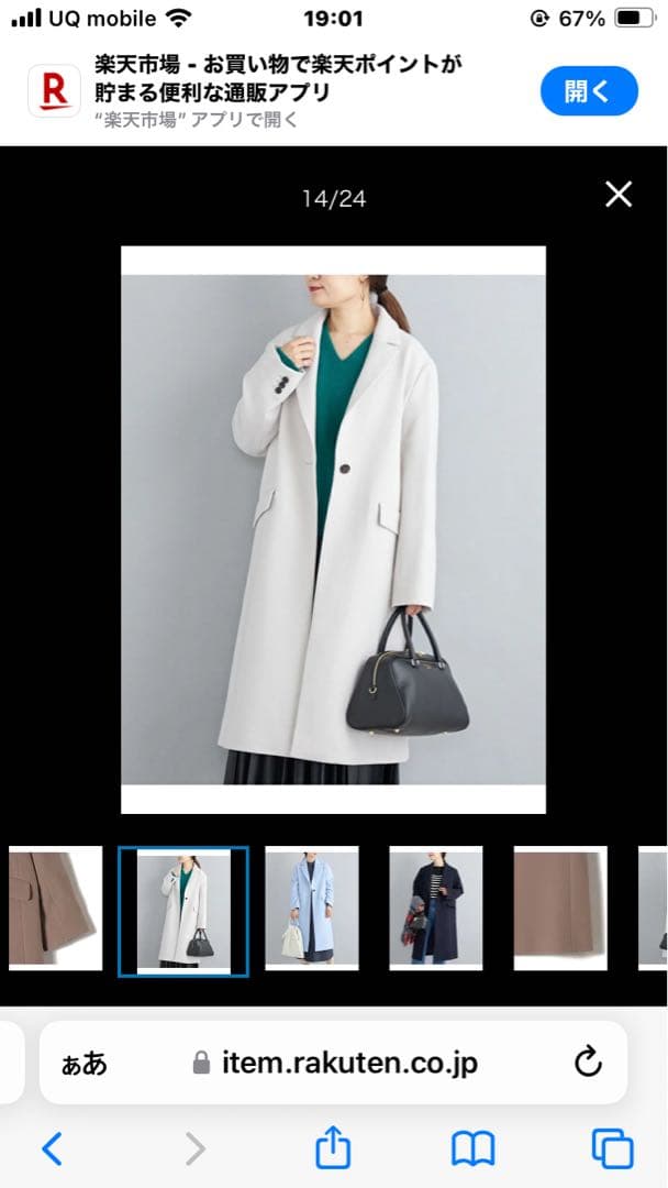 SHIPS　【美品】チェスターコート　ライトグレー