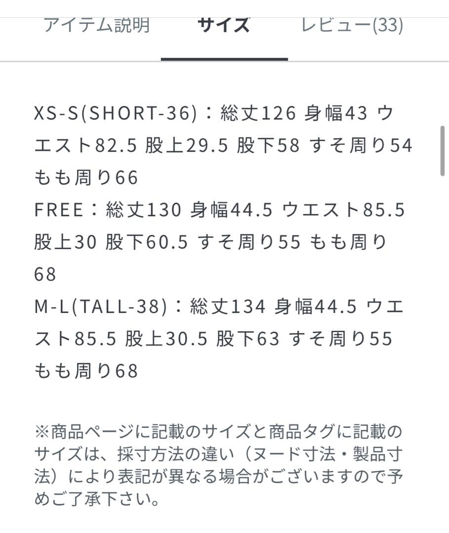 ドライクロスオールインワン　新品