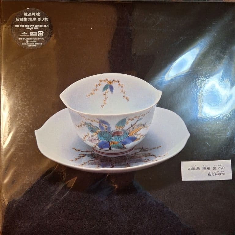 【未開封5LPセット】椎名林檎 / 勝訴ストリップ 無罪モラトリアム他5アルバム