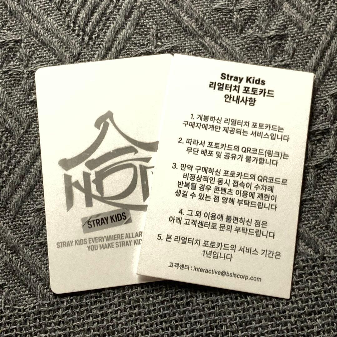 StrayKids QR ヒョンジン リアルタッチ 特典 トレカ