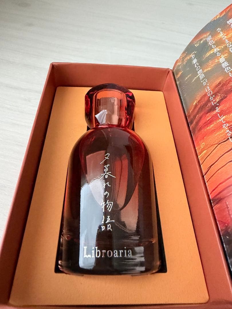 Libroaria 夕暮れの物語