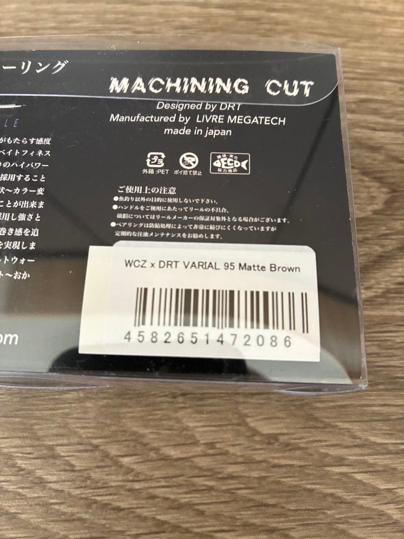 DRT × WCZ バリアルハンドル95　 バリアルノブ　Jスリム　パープル