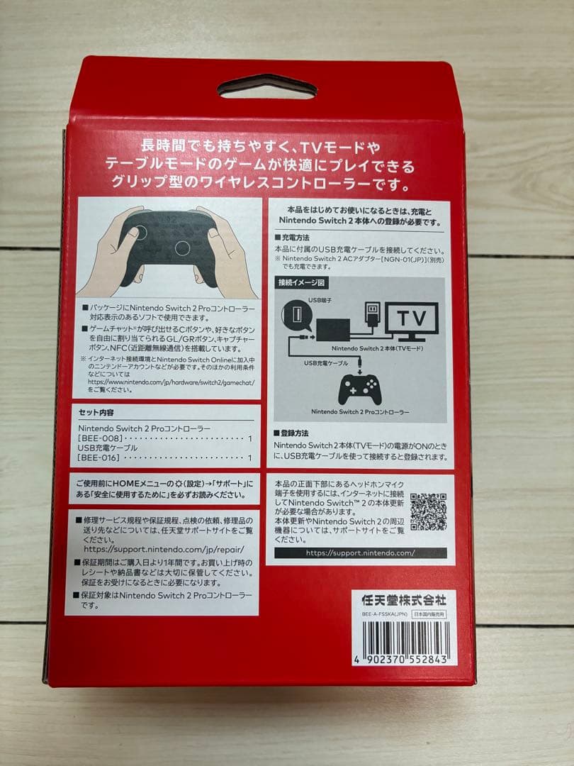 Nintendo Switch 2本体マリオカートワールドセットとプロコン