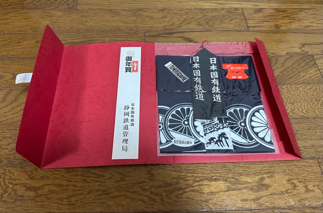 04 USA 541 様　はっぴ　静岡鉄道管理局　あだちや製　手拭い　セット