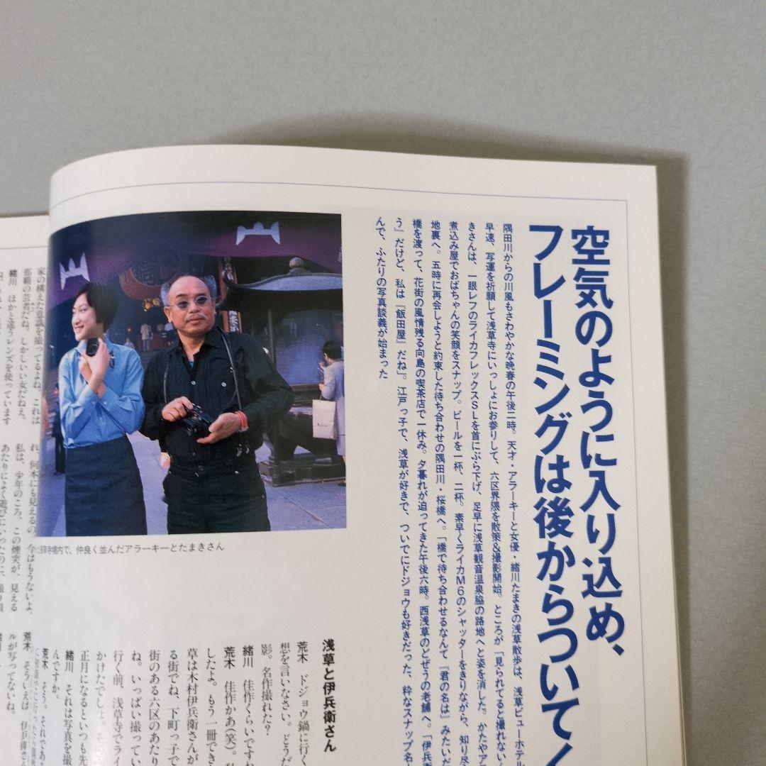 緒川たまき掲載誌（カメラ系） 22冊まとめ売り