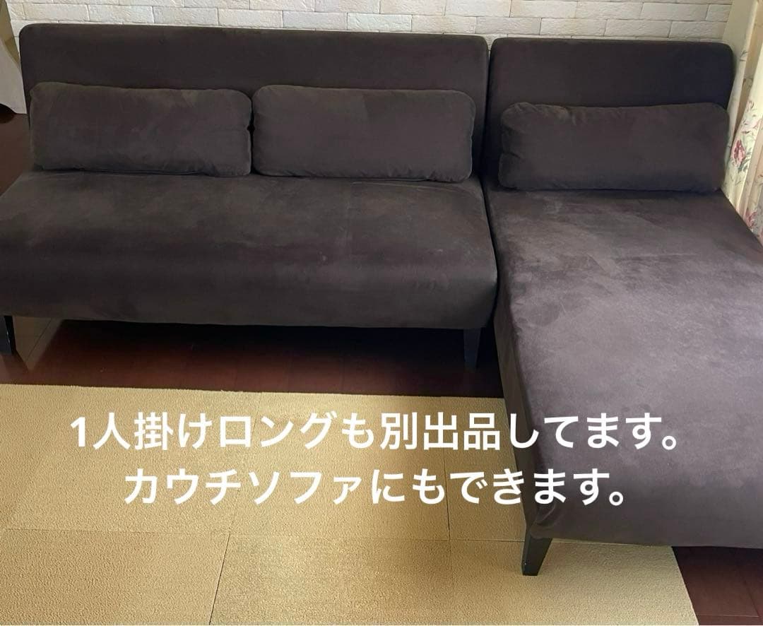 ソファ　2.5人掛け　FLANNEL SOFA フランネルソファ