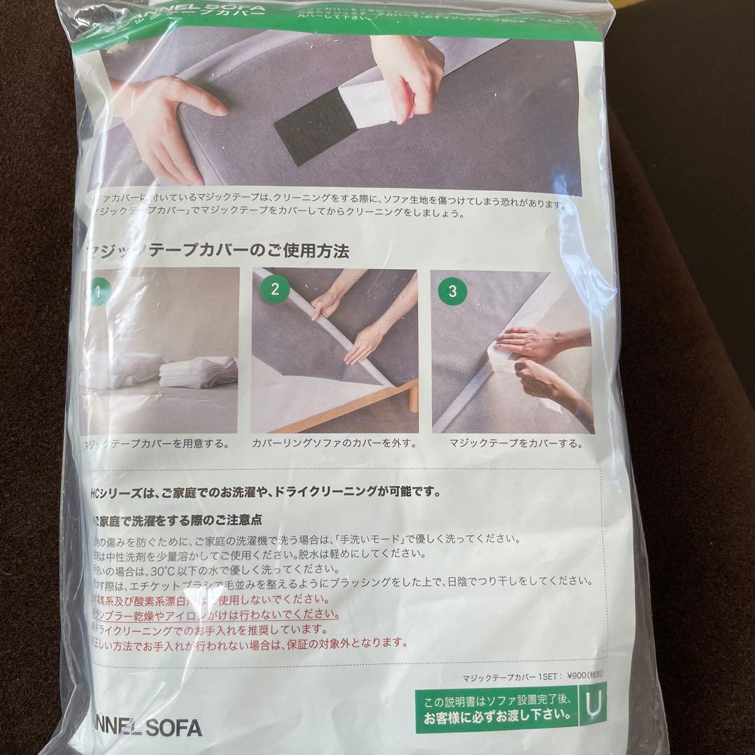 ソファ　2.5人掛け　FLANNEL SOFA フランネルソファ