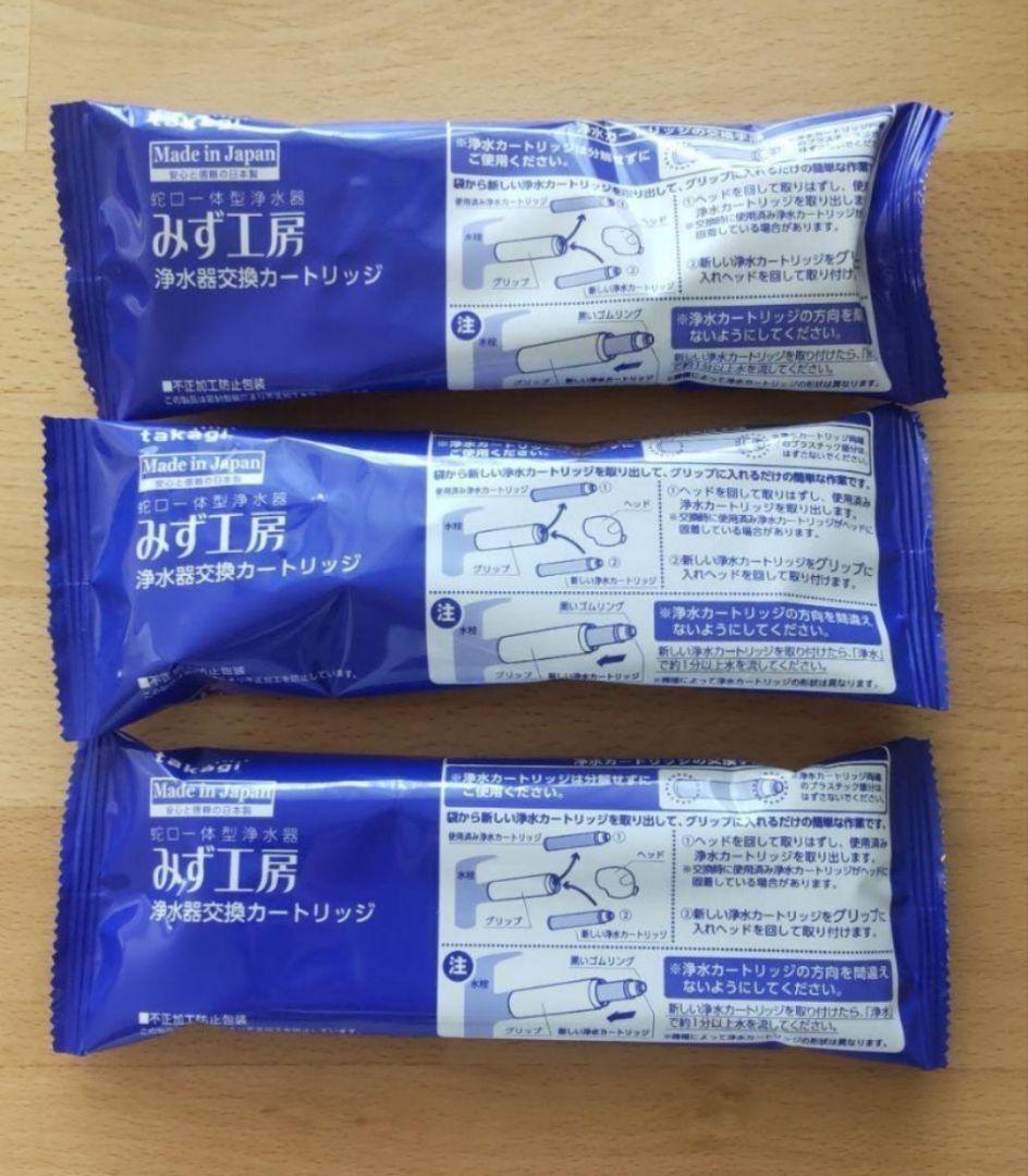 takagi みず工房 浄水器交換カートリッジ JC0062　3本