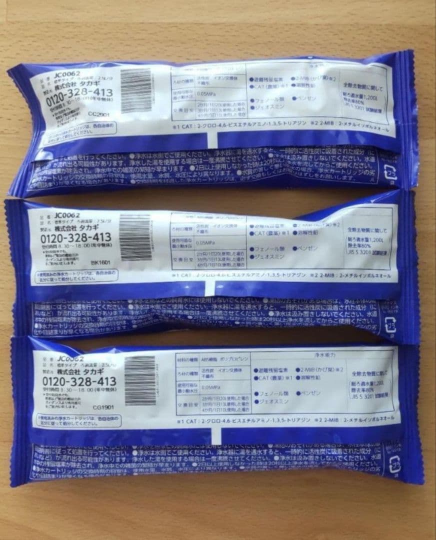 takagi みず工房 浄水器交換カートリッジ JC0062　3本