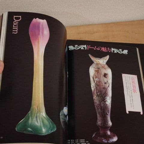 アール・ヌーヴォーの世界 全5巻