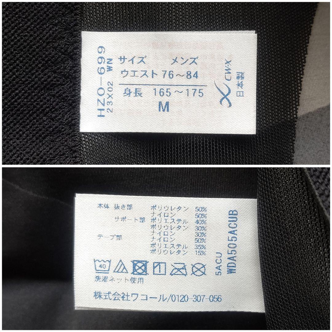 CW-X スポーツタイツ ブラック ランニング ロングパンツ 新品 M