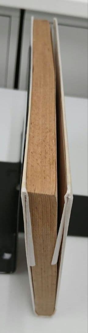 大岡昇平　俘虜記　昭和23年初版発行